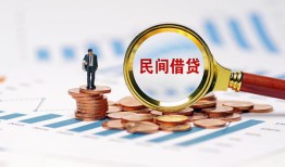 成都私人个人信用贷款-成都私人短期空放小额贷款-成都私人私人借钱长期
