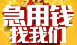 成都私人身份证贷款平台-成都私人私借空放免费上门-成都私人借贷私人
