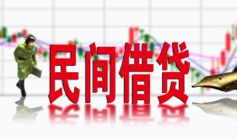成都私人私人放贷-成都私人短期空放-成都私人身份证小额贷款