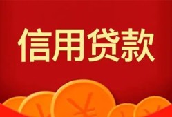 成都私人身份证贷款电话-成都私人用身份证借私借-成都私人无抵押私借空放