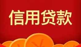 成都私人身份证贷款电话-成都私人用身份证借私借-成都私人无抵押私借空放