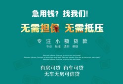 成都私人个人贷款小额贷款-成都私人个人贷款-成都私人用身份证借私借