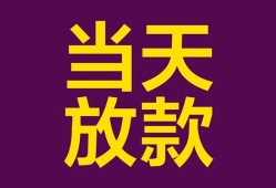 成都私人个人小额贷款-成都私人贷款私人贷款-成都私人借钱小贷