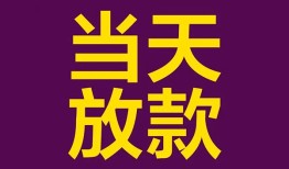 成都私人个人小额贷款-成都私人贷款私人贷款-成都私人借钱小贷