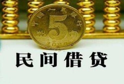 成都私人民间借贷无视黑白-成都私人小额贷款正规的-成都私人个人放贷