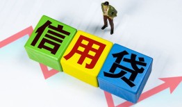 成都私人小额信用贷款-成都私人民间借贷私人放款-成都私人私借空放短借