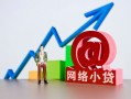 成都私人私借空放直接上门-成都私人私人借钱-成都私人民间个人借贷