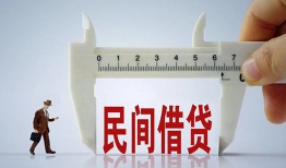 成都私人哪里可以民间借贷-成都私人个人借贷-成都私人个人空放二次私借