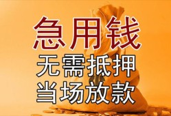 成都私人私借空放不考察-成都私人民间借贷无抵押-成都私人小额个人借贷