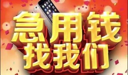 成都私人私借上门放款-成都私人私人贷款-成都私人生意贷