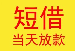 成都私人私人贷款都有哪些-成都私人个人上门小额贷款-成都私人身份证贷款电话