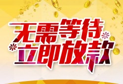 成都私人小额贷款贷款-成都私人信用贷款办理-成都私人小额贷款公司