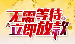 成都私人小额贷款贷款-成都私人信用贷款办理-成都私人小额贷款公司