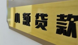 成都私人二次抵押贷款-成都私人民间借贷-成都私人正规短借