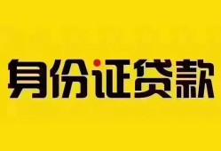 成都私人民间借贷网-成都私人民间私人借贷-成都私人24小时上门放款