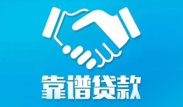 成都私人哪里有小额贷款-成都私人私人放空借贷-成都私人空放私借民间借贷