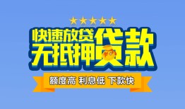 成都私人社保信用贷款-成都私人个人小额贷款-成都私人身份证办理贷款