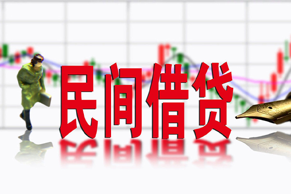 成都私人民间借贷-成都私人空放私借-成都私人应急贷款服务咨询