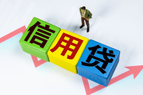 成都私人小额信用贷款