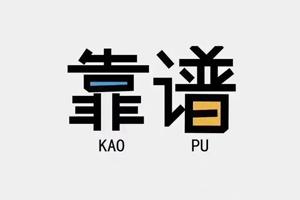 成都私人私借空放