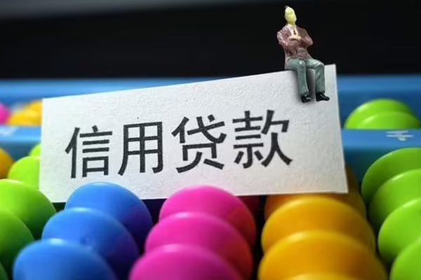成都私人借款当天放款水钱