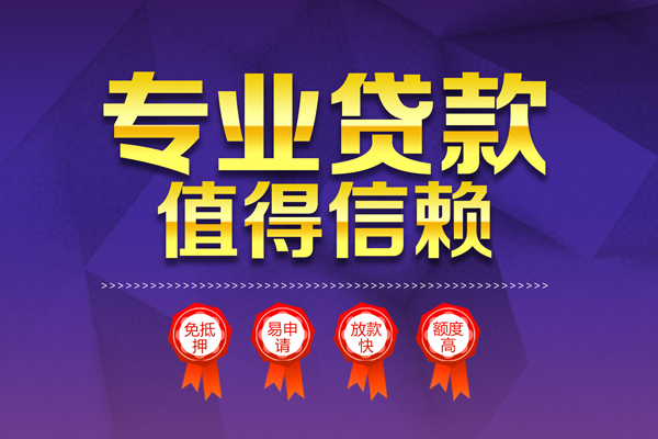 成都私人个人借贷电话号码
