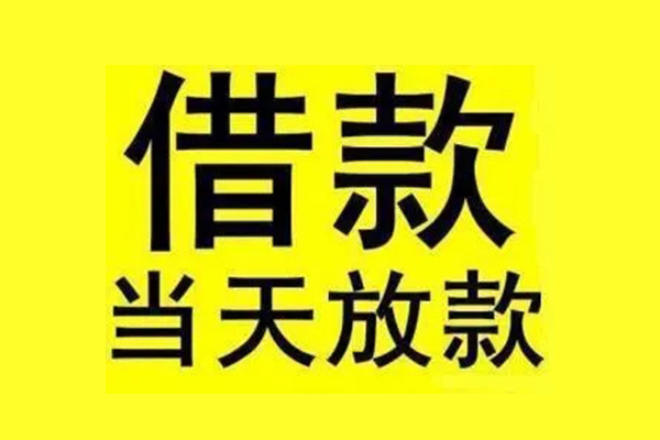 成都私人短借短拆