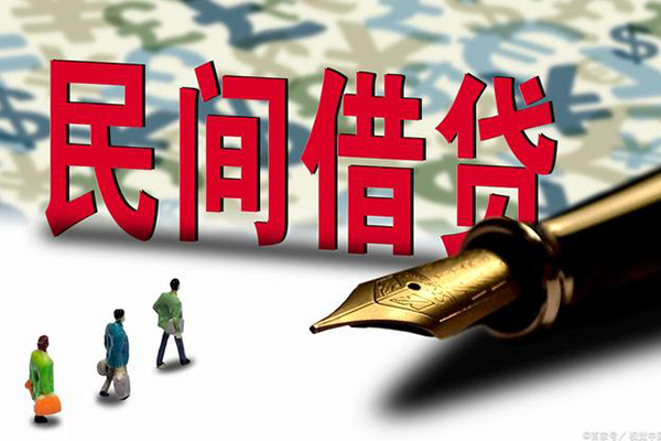 成都私人借钱短借