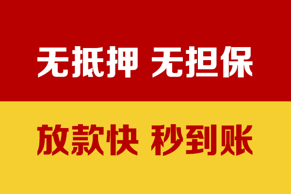 成都私人个人借钱电话