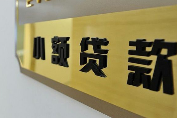 成都私人二次抵押贷款