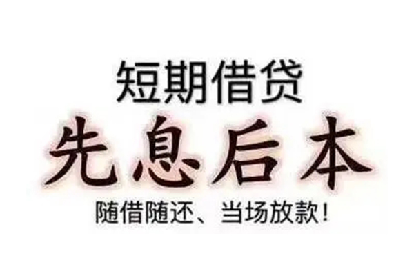 成都私人私借短借