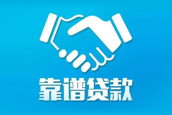 成都私人哪里有小额贷款