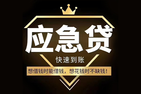 成都私人个人小额贷款