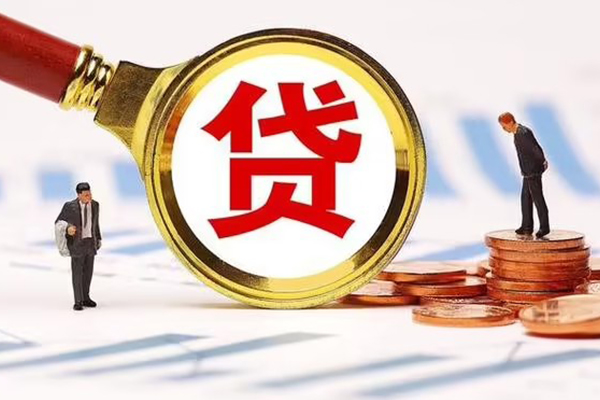 成都私人哪里可以信用贷款