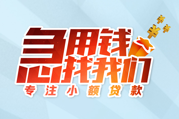 成都私人身份证抵押贷款