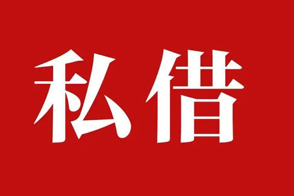 成都私人小额贷款不查征信