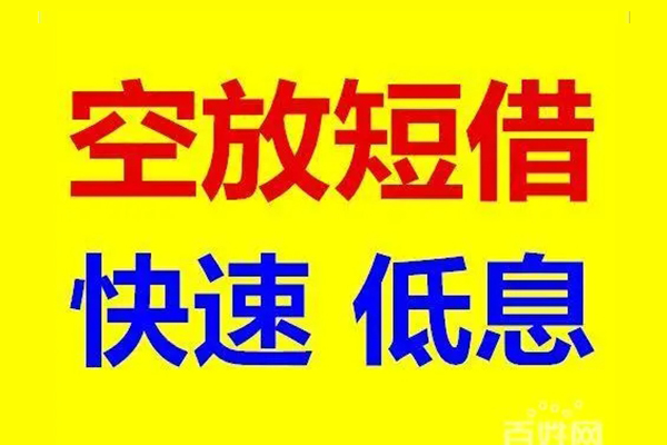 成都私人个人放贷