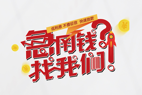 成都私人空放私借民间借贷