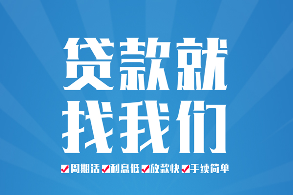 成都私人民间借贷