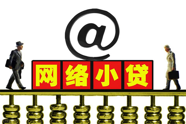 成都私人无抵押信用贷款