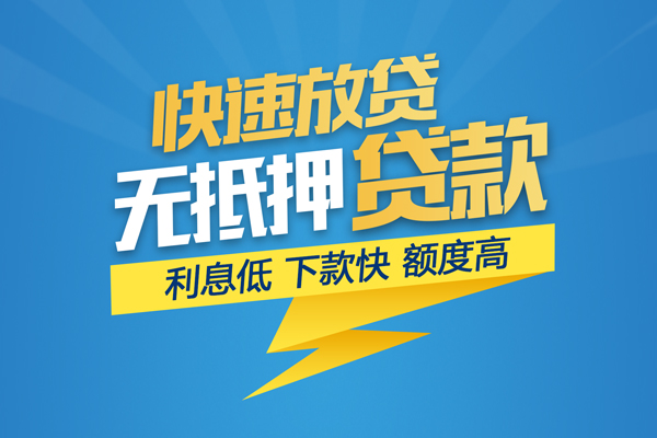 成都私人私借