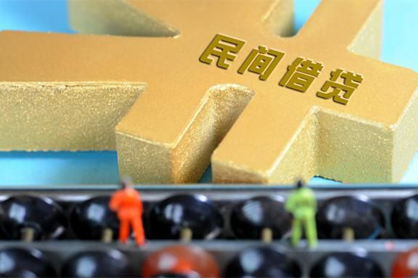 成都私人私人借贷
