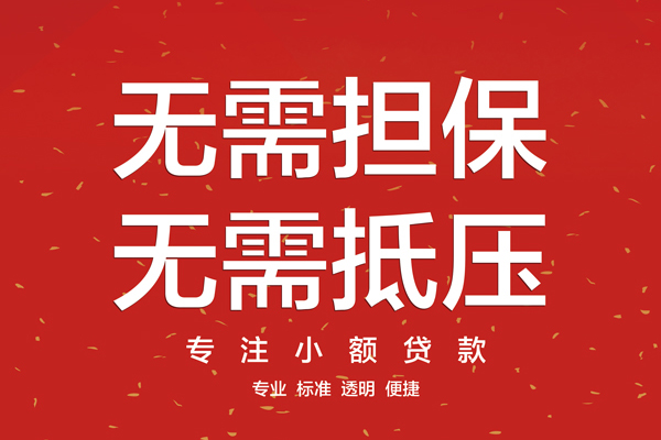 成都私人私借贷