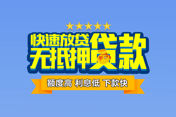 成都私人民间借贷